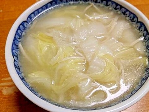 白菜と　えのきの　ほっこりスープ